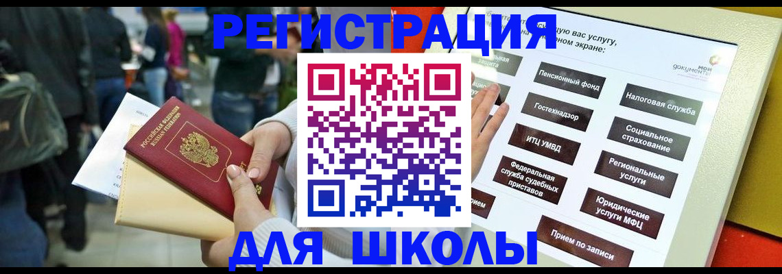 прописка для военкомата в Горняке